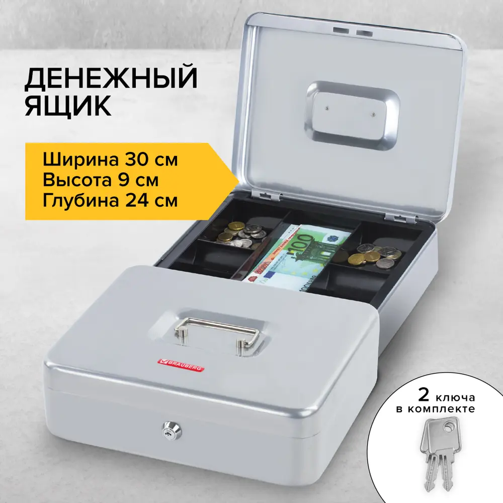 Фото Сейф Brauberg 90х240х300 мм ключевой замок серебристый Фото Сейф Brauberg 90х240х300 мм ключевой замок серебристый