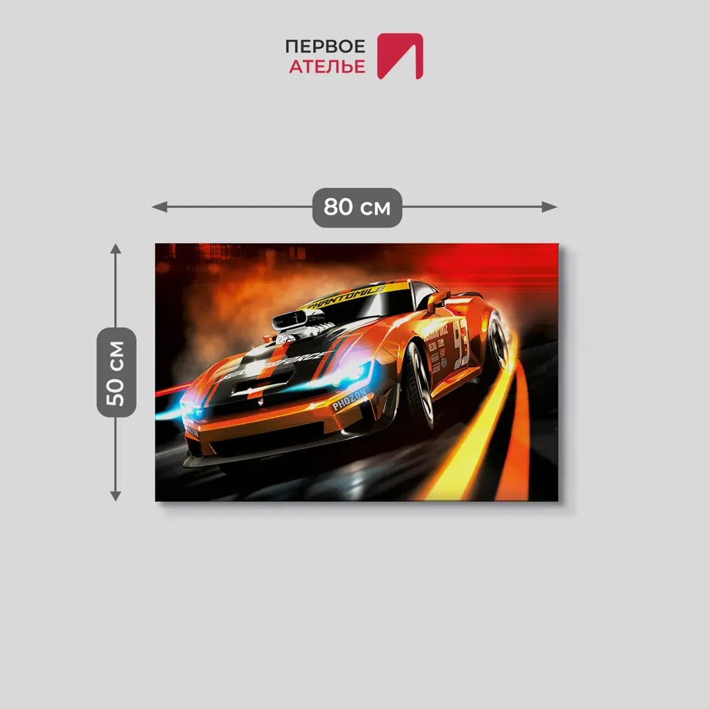 Фото 3 Картина на деревянном подрамнике Первое ателье "Очень быстрая спортивная машина" 80x50 см Фото 3 Картина на деревянном подрамнике Первое ателье "Очень быстрая спортивная машина" 80x50 см