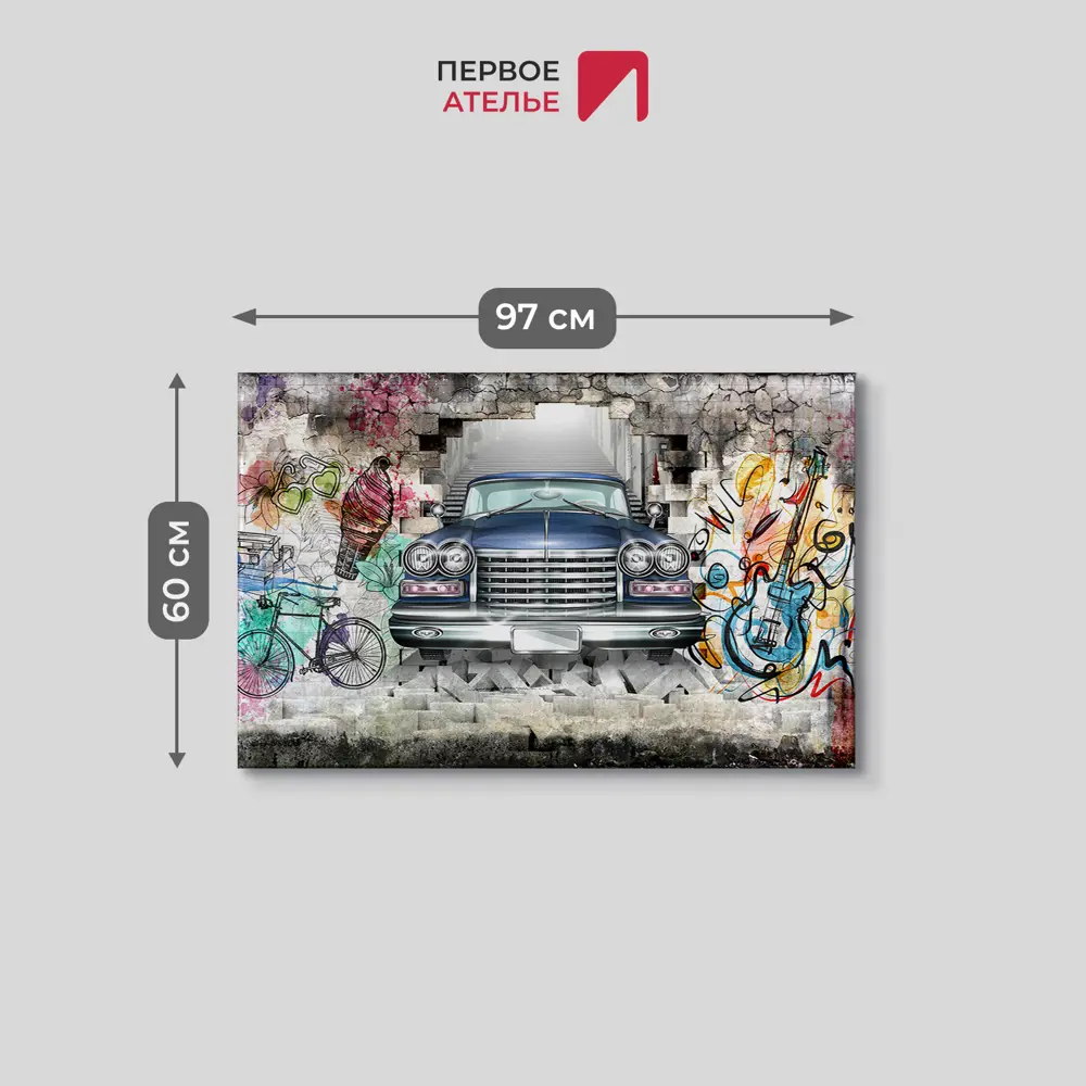 Фото 3 Картина на деревянном подрамнике Первое ателье "Лимузин из стены с граффити" 60x97 см Фото 3 Картина на деревянном подрамнике Первое ателье "Лимузин из стены с граффити" 60x97 см