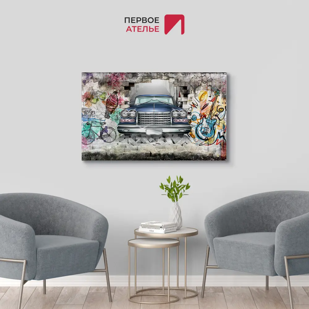 Фото 2 Картина на деревянном подрамнике Первое ателье "Лимузин из стены с граффити" 60x97 см Фото 2 Картина на деревянном подрамнике Первое ателье "Лимузин из стены с граффити" 60x97 см