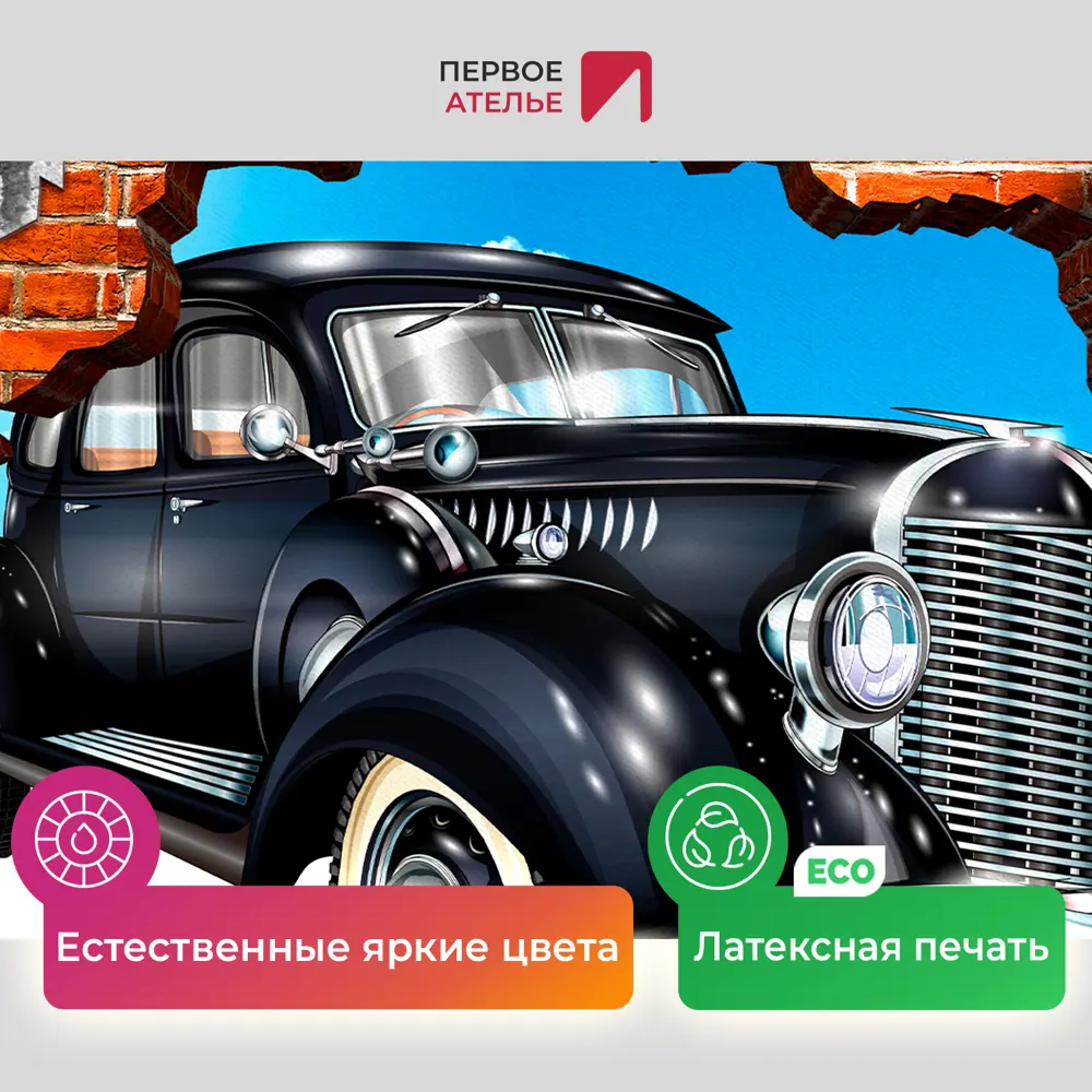 Фото 4 Картина на деревянном подрамнике Первое ателье "Ретро авто из кирпичной стены с граффити" 100x60 см