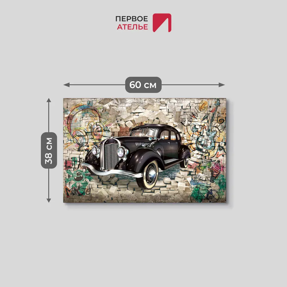 Фото 3 Картина на деревянном подрамнике Первое ателье "Ретро автомобиль на фоне граффити" 60x38 см Фото 3 Картина на деревянном подрамнике Первое ателье "Ретро автомобиль на фоне граффити" 60x38 см