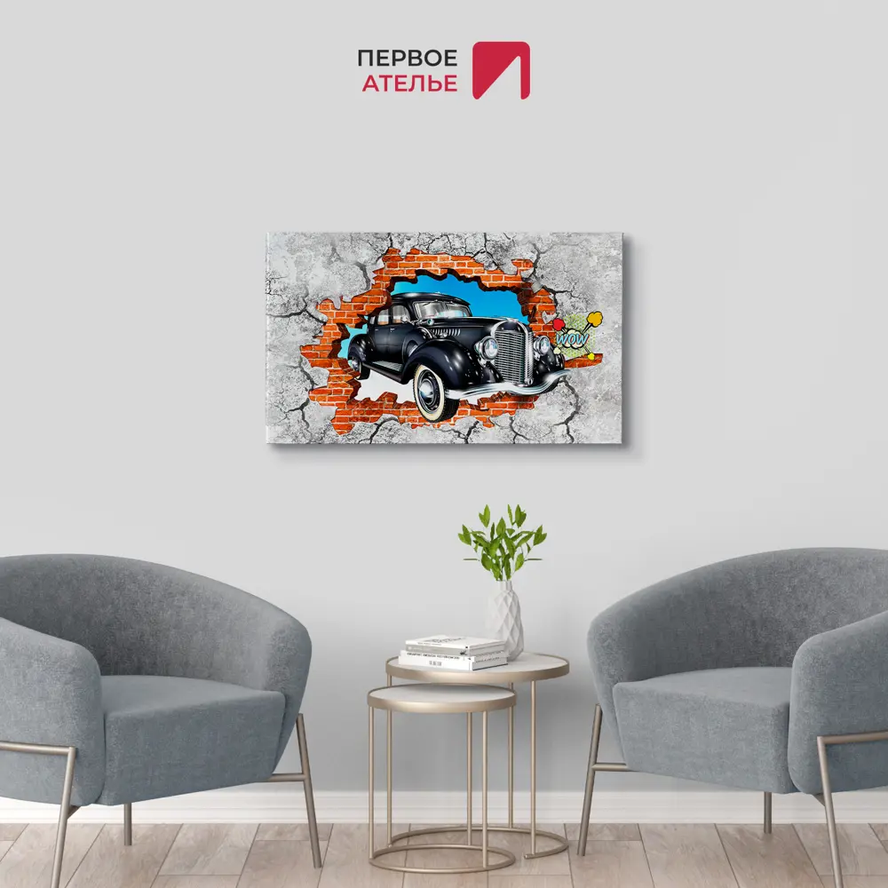 Фото 2 Картина на деревянном подрамнике Первое ателье "Ретро авто из кирпичной стены с граффити" 80x48 см Фото 2 Картина на деревянном подрамнике Первое ателье "Ретро авто из кирпичной стены с граффити" 80x48 см