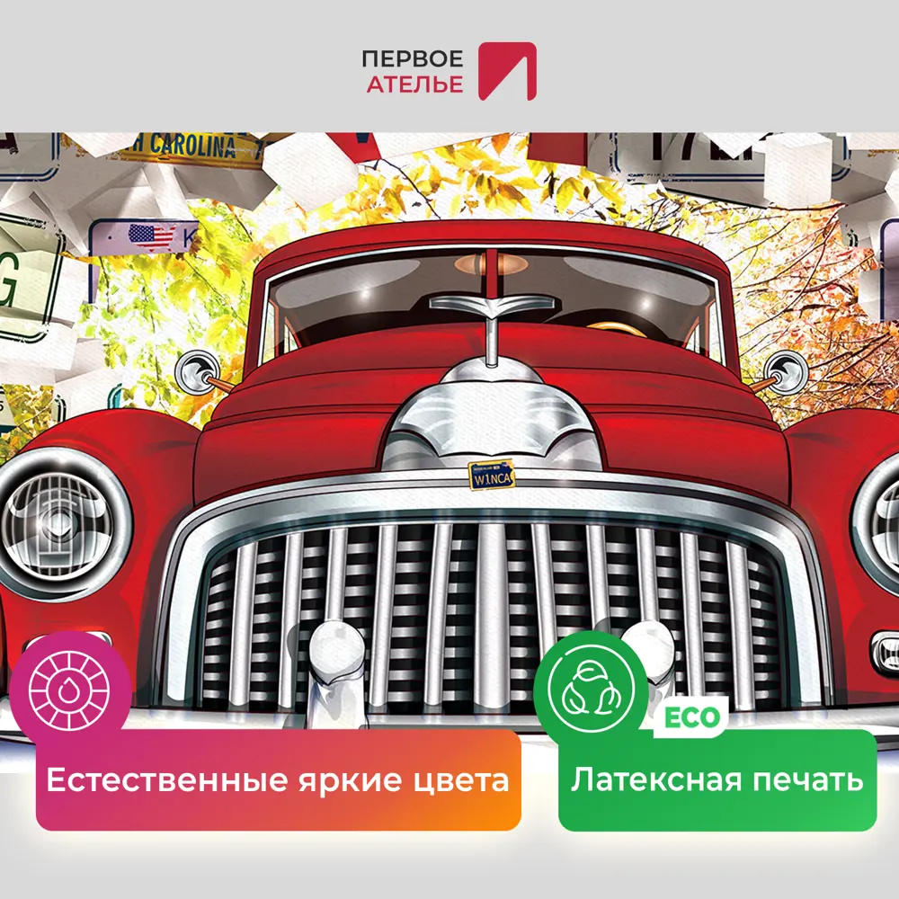 Фото 4 Картина на деревянном подрамнике Первое ателье "Ретро автомобиль пробивает стену" 115x72 см Фото 4 Картина на деревянном подрамнике Первое ателье "Ретро автомобиль пробивает стену" 115x72 см