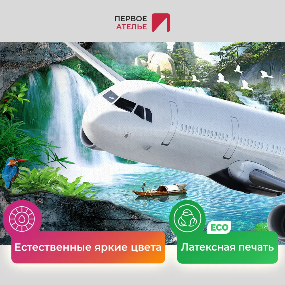 Фото 4 Картина на деревянном подрамнике Первое ателье "Самолет из стены с прекрасным пейзажем" 60x36 см Фото 4 Картина на деревянном подрамнике Первое ателье "Самолет из стены с прекрасным пейзажем" 60x36 см