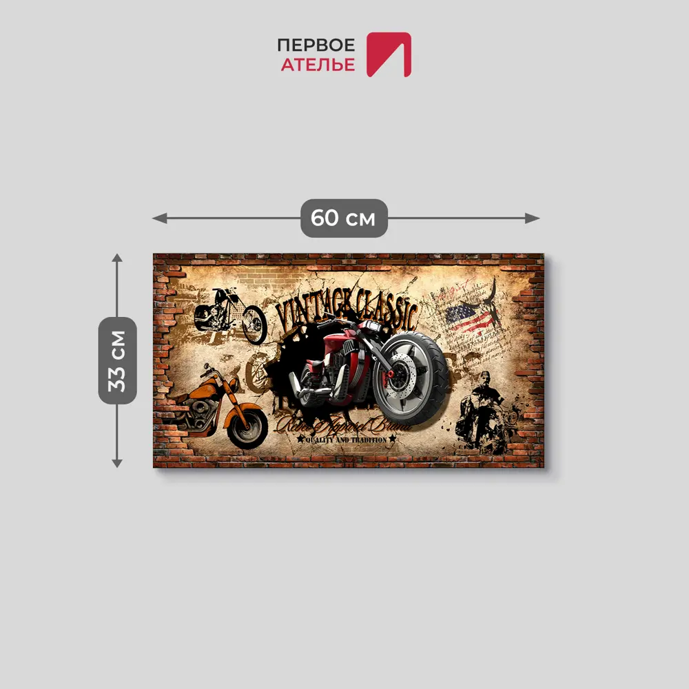 Фото 3 Картина на деревянном подрамнике Первое ателье "Винтаж классик с мотоциклом" 33x60 см Фото 3 Картина на деревянном подрамнике Первое ателье "Винтаж классик с мотоциклом" 33x60 см