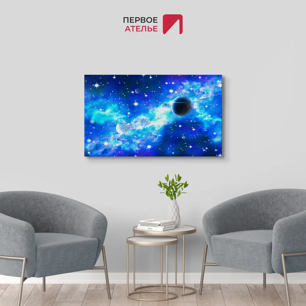 Фото 2 Картина на деревянном подрамнике Первое ателье "Космическое движение" 96x60 см Фото 2 Картина на деревянном подрамнике Первое ателье "Космическое движение" 96x60 см