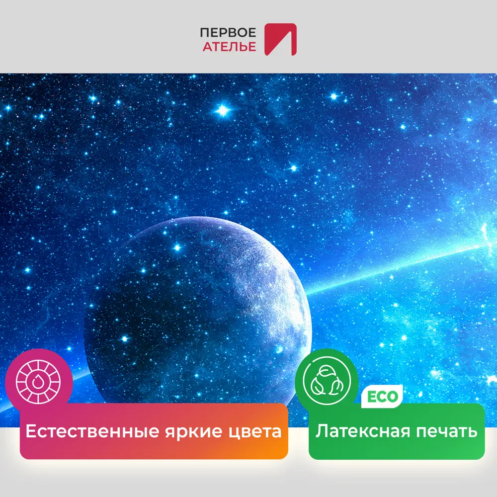 Фото 4 Картина на деревянном подрамнике Первое ателье "Планета движется по дуге" 60x89 см Фото 4 Картина на деревянном подрамнике Первое ателье "Планета движется по дуге" 60x89 см