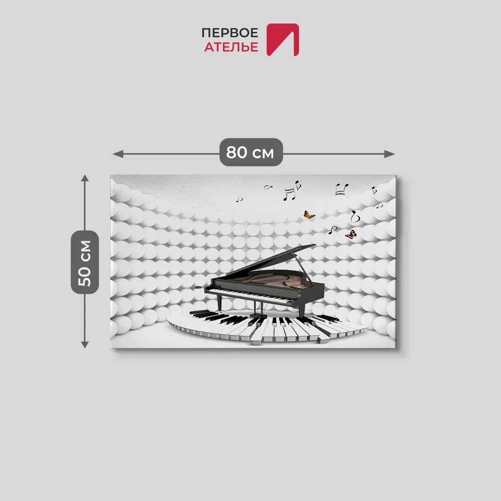 Фото 3 Картина на деревянном подрамнике Первое ателье "3D рояль" 80x50 см Фото 3 Картина на деревянном подрамнике Первое ателье "3D рояль" 80x50 см