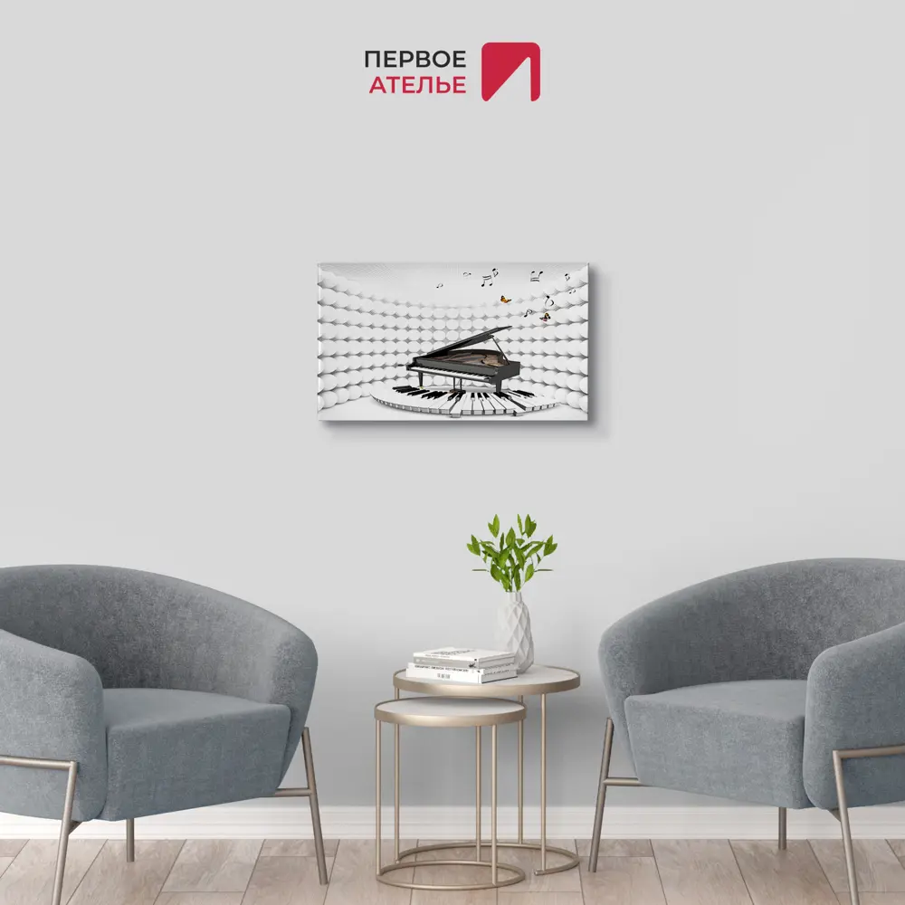 Фото 2 Картина на деревянном подрамнике Первое ателье "3D рояль" 60x38 см Фото 2 Картина на деревянном подрамнике Первое ателье "3D рояль" 60x38 см