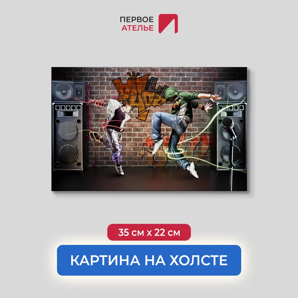 Фото Картина на деревянном подрамнике Первое ателье "Двое в танце" 35x22 см Фото Картина на деревянном подрамнике Первое ателье "Двое в танце" 35x22 см