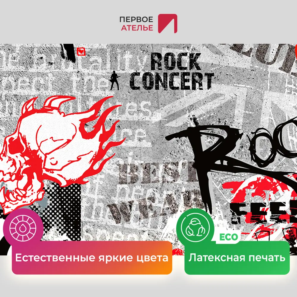 Фото 4 Картина на деревянном подрамнике Первое ателье "Rock стена" 47x80 см Фото 4 Картина на деревянном подрамнике Первое ателье "Rock стена" 47x80 см