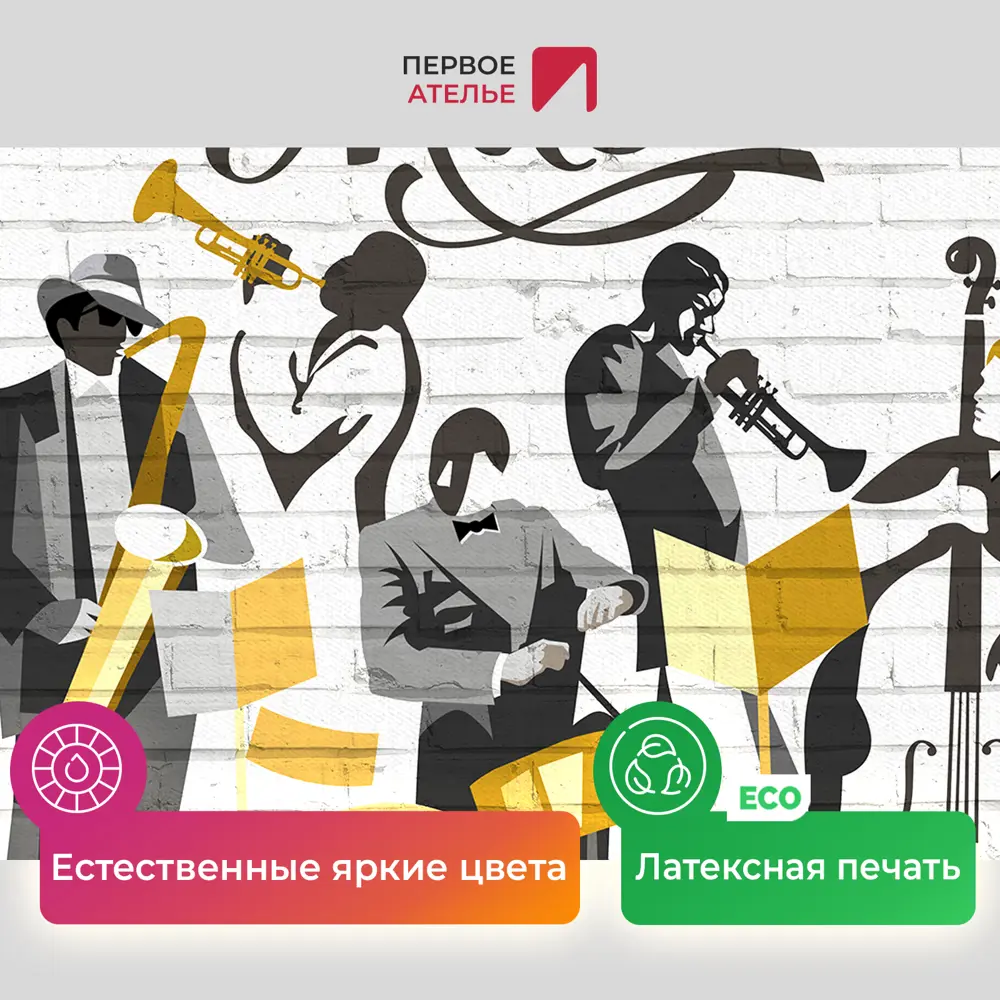 Фото 4 Картина на деревянном подрамнике Первое ателье "Джаз" 37x60 см Фото 4 Картина на деревянном подрамнике Первое ателье "Джаз" 37x60 см