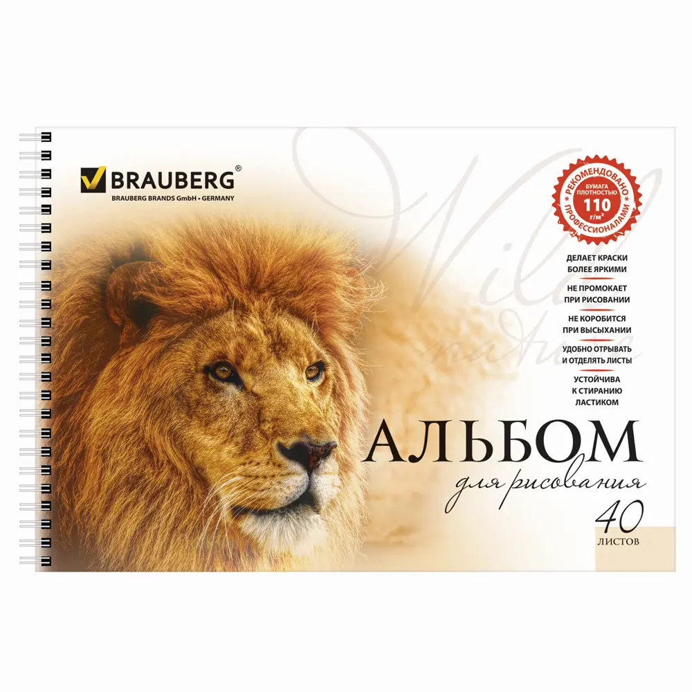 Фото 3 Альбом для рисования для детей в школу/детский сад А4 Brauberg хищники 40 листов Комплект 4 штуки, на пружине, обложка картон, (2 вида) 205x290 мм Фото 3 Альбом для рисования для детей в школу/детский сад А4 Brauberg хищники 40 листов Комплект 4 штуки, на пружине, обложка картон, (2 вида) 205x290 мм
