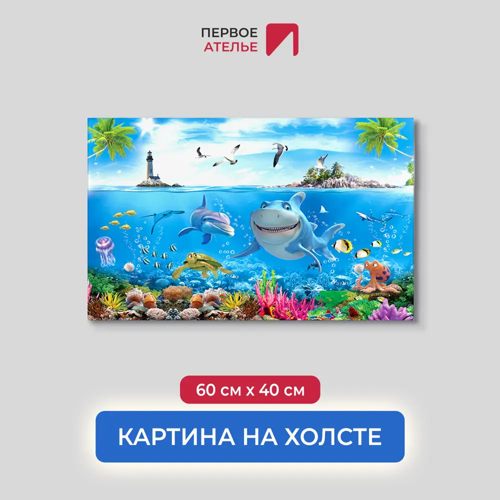 Фото Картина на деревянном подрамнике Первое ателье "Веселые акула и дельфин" 40x60 см Фото Картина на деревянном подрамнике Первое ателье "Веселые акула и дельфин" 40x60 см
