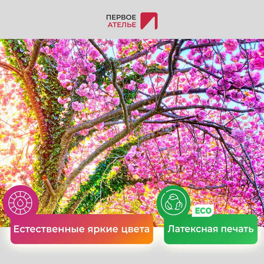 Фото 4 Картина на деревянном подрамнике Первое ателье "Разноцветное дерево" 60x95 см Фото 4 Картина на деревянном подрамнике Первое ателье "Разноцветное дерево" 60x95 см