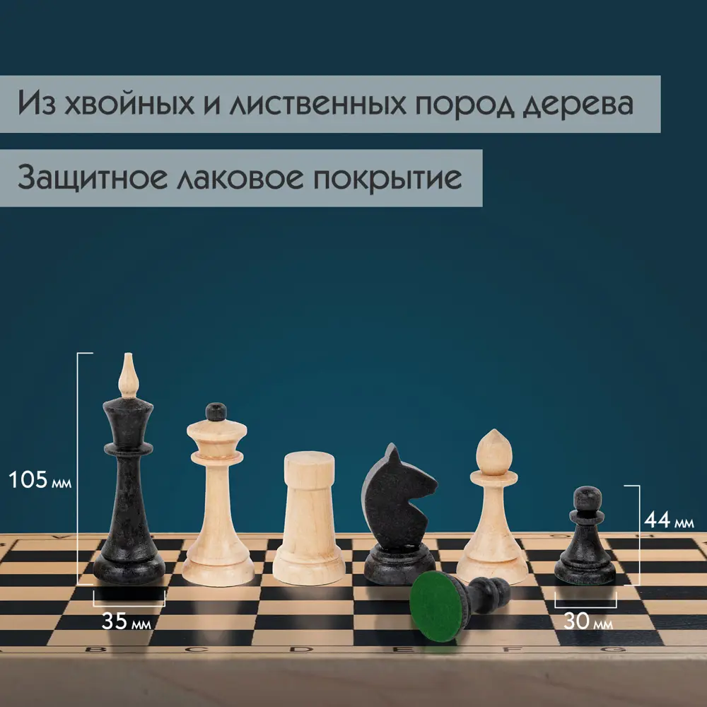 Фото 2 Шахматы настольные обиходные деревянные классические, Развивающие настольные игры для детей и взрослых для всей семьи 40x40см Золотая Сказка 664670 Фото 2 Шахматы настольные обиходные деревянные классические, Развивающие настольные игры для детей и взрослых для всей семьи 40x40см Золотая Сказка 664670