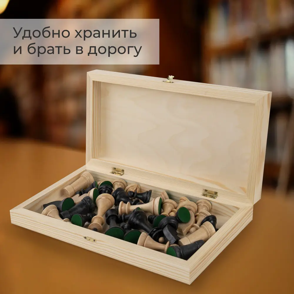 Фото 5 Шахматы настольные обиходные деревянные классические, Развивающие настольные игры для детей и взрослых для всей семьи 40x40см Золотая Сказка 664670 Фото 5 Шахматы настольные обиходные деревянные классические, Развивающие настольные игры для детей и взрослых для всей семьи 40x40см Золотая Сказка 664670