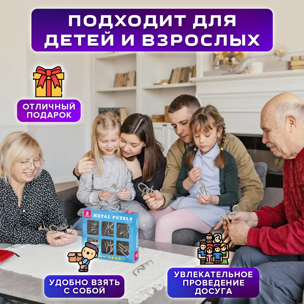 Фото 4 Головоломки металлические для взрослых и детей/развивающие игрушки Золотая Сказка (уровень сложности Эксперт) набор 6 штук 662089 Фото 4 Головоломки металлические для взрослых и детей/развивающие игрушки Золотая Сказка (уровень сложности Эксперт) набор 6 штук 662089