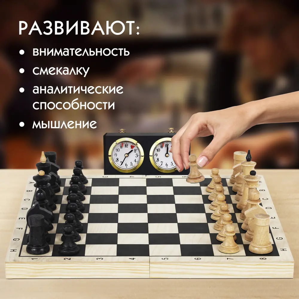 Фото 3 Шахматы настольные обиходные деревянные классические, Развивающие настольные игры для детей и взрослых для всей семьи 40x40см Золотая Сказка 664670 Фото 3 Шахматы настольные обиходные деревянные классические, Развивающие настольные игры для детей и взрослых для всей семьи 40x40см Золотая Сказка 664670