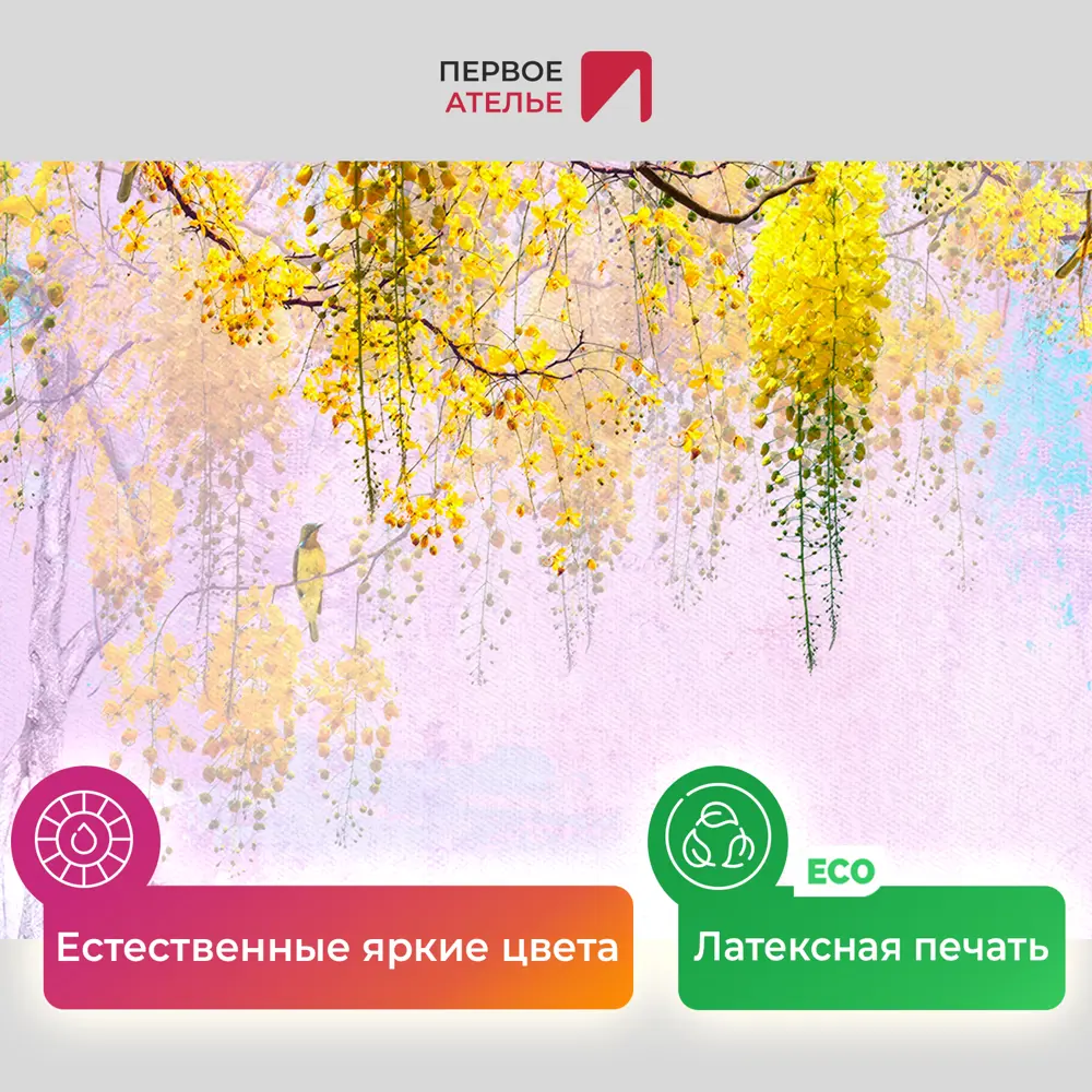 Фото 4 Картина на деревянном подрамнике Первое ателье "Желтые гроздья цветов" 96x60 см Фото 4 Картина на деревянном подрамнике Первое ателье "Желтые гроздья цветов" 96x60 см