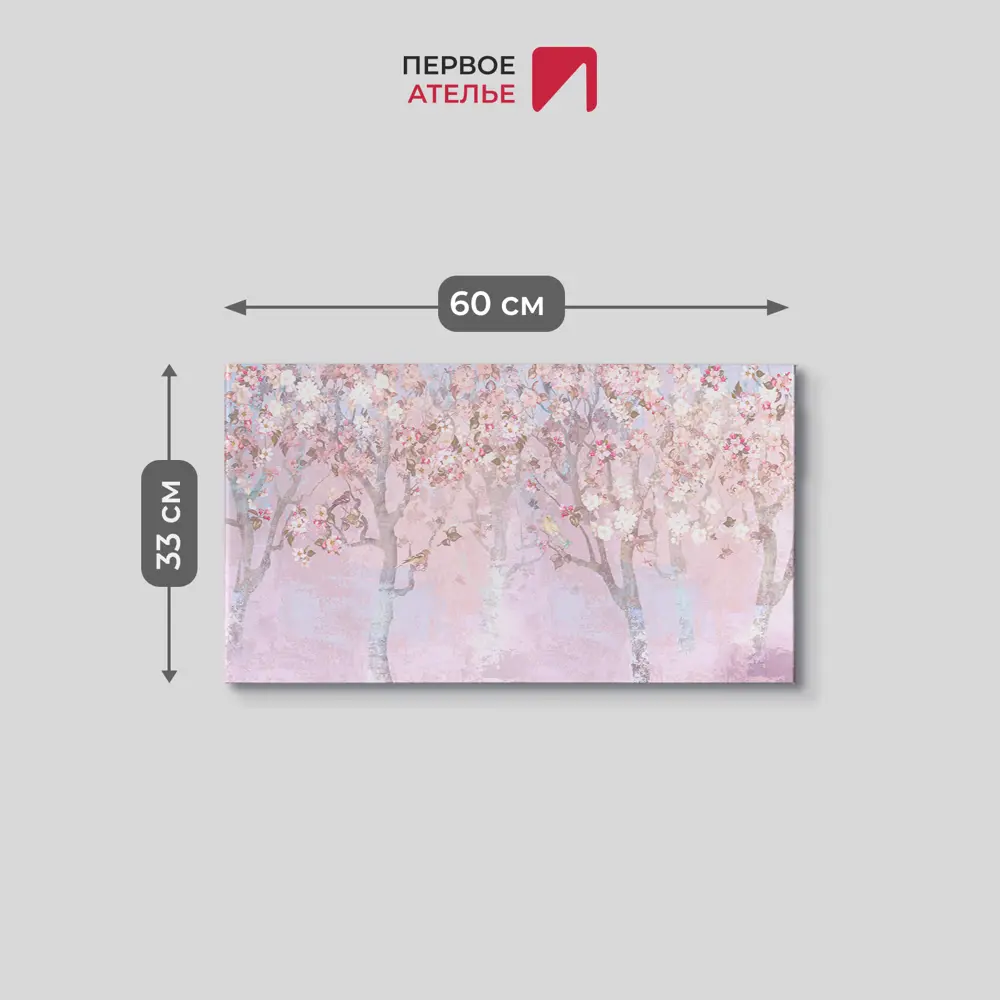Фото 3 Картина на деревянном подрамнике Первое ателье "Деревья в розовом цвете" 33x60 см Фото 3 Картина на деревянном подрамнике Первое ателье "Деревья в розовом цвете" 33x60 см