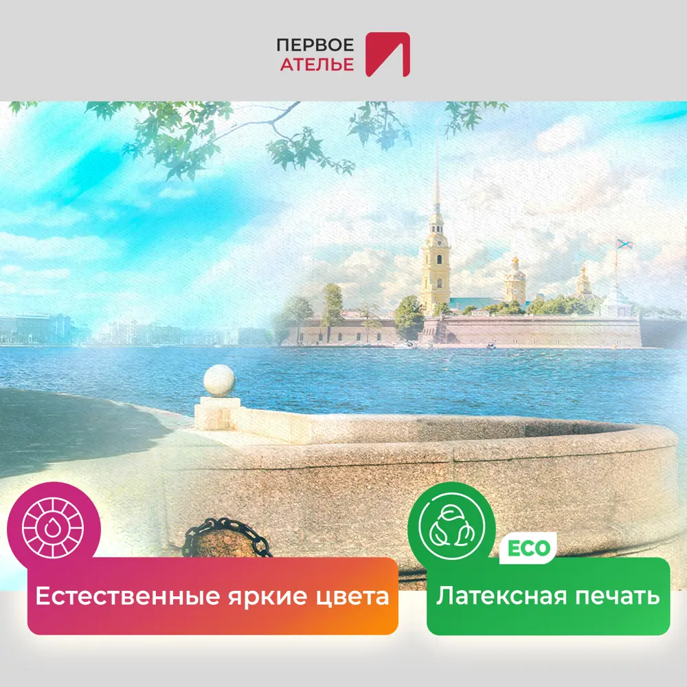 Фото 4 Картина на деревянном подрамнике Первое ателье "Оригинальный вид на Петропавловку" 69x80 см Фото 4 Картина на деревянном подрамнике Первое ателье "Оригинальный вид на Петропавловку" 69x80 см