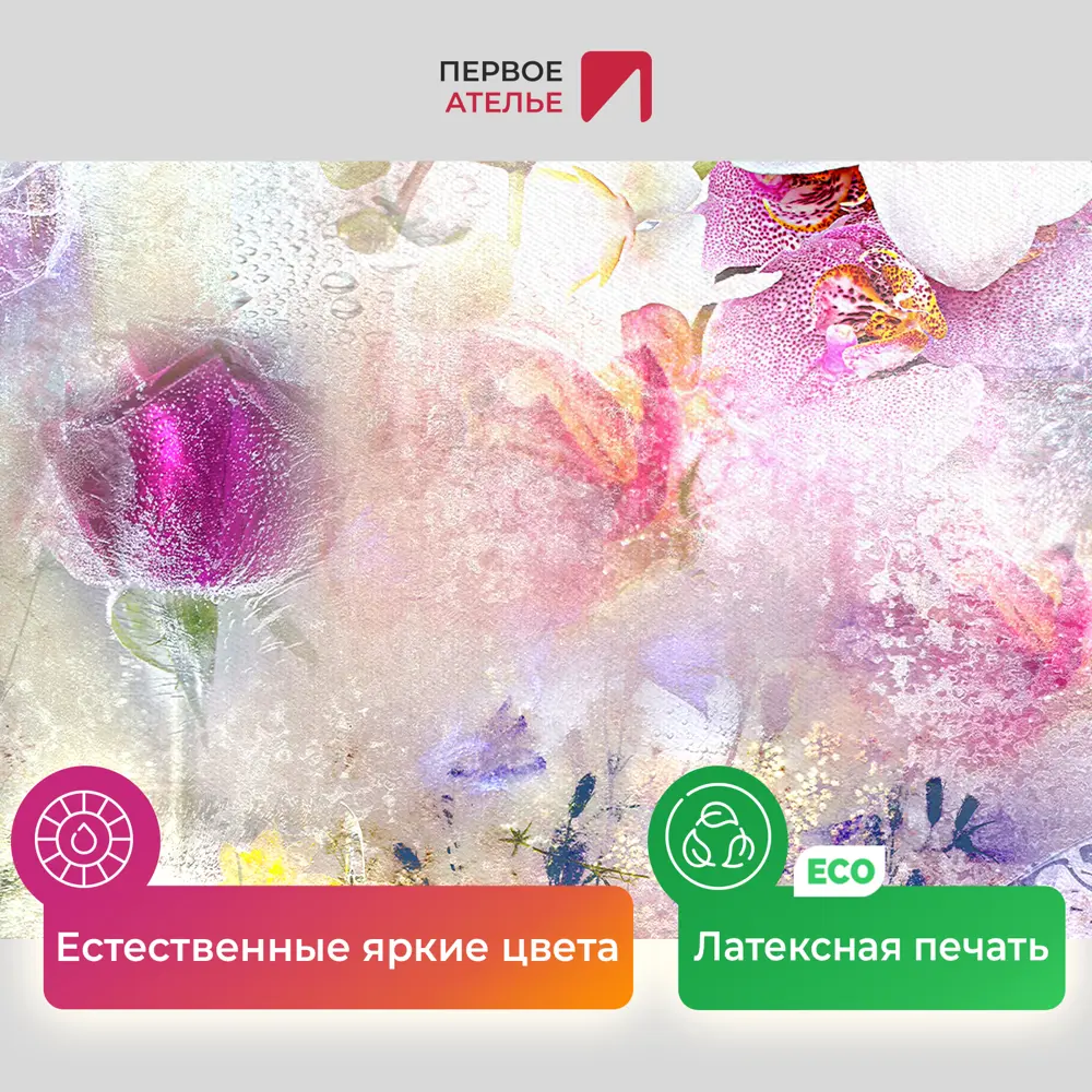Фото 4 Картина на деревянном подрамнике Первое ателье "Замерзшие орхидеи" 80x50 см Фото 4 Картина на деревянном подрамнике Первое ателье "Замерзшие орхидеи" 80x50 см