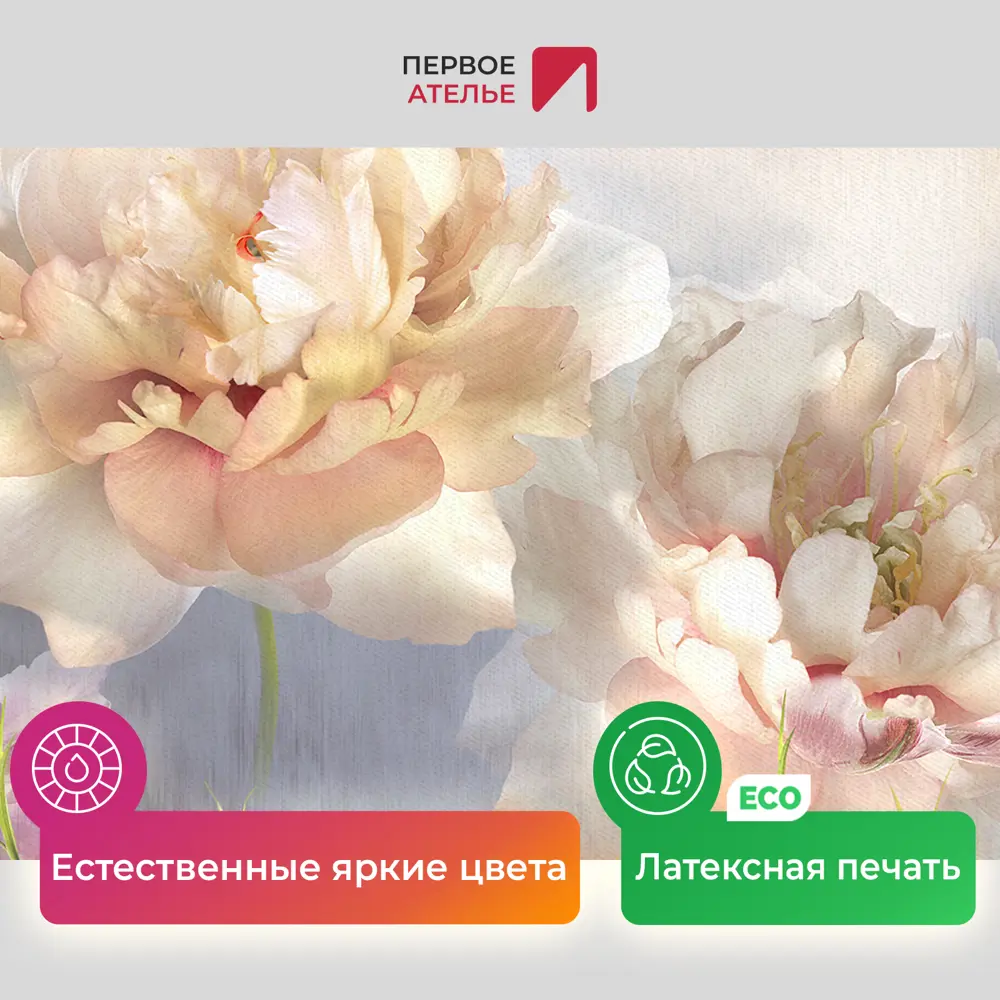 Фото 4 Картина на деревянном подрамнике Первое ателье "Пионы с колокольчиками" 64x115 см Фото 4 Картина на деревянном подрамнике Первое ателье "Пионы с колокольчиками" 64x115 см