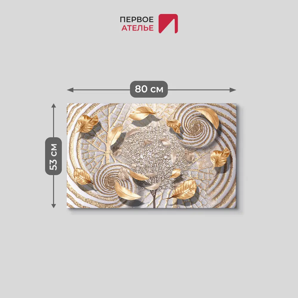 Фото 3 Картина на деревянном подрамнике Первое ателье "Абстракция с летящими листьями" 80x53 см Фото 3 Картина на деревянном подрамнике Первое ателье "Абстракция с летящими листьями" 80x53 см
