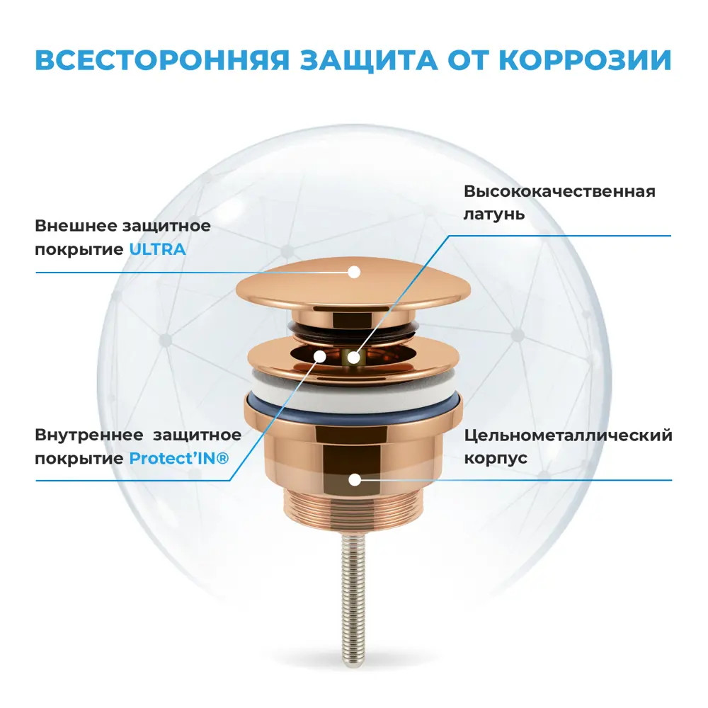 Фото 6 Набор сифон для раковины и донный клапан Wellsee Drainage System 182107003 цвет розовое золото Фото 6 Набор сифон для раковины и донный клапан Wellsee Drainage System 182107003 цвет розовое золото