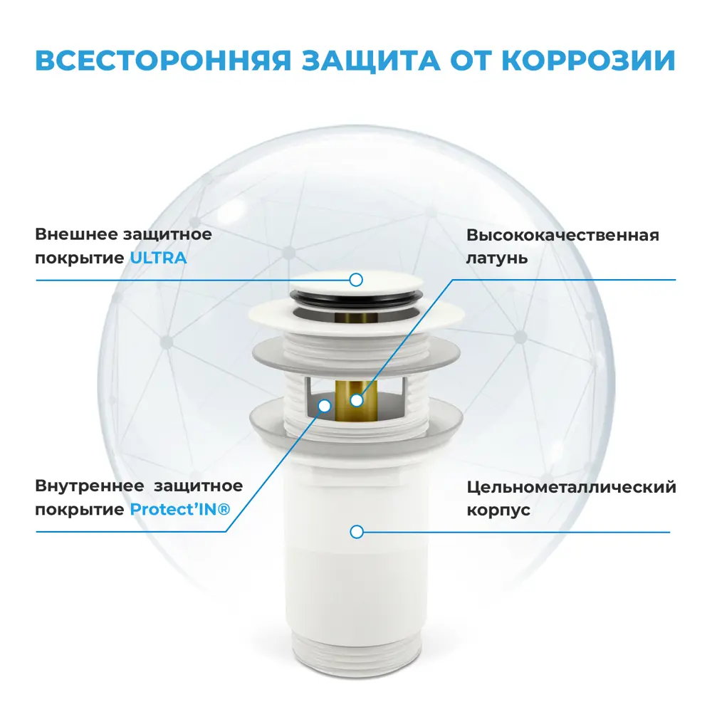 Фото 6 Набор сифон для раковины и донный клапан Wellsee Drainage System 182108001 цвет матовый белый Фото 6 Набор сифон для раковины и донный клапан Wellsee Drainage System 182108001 цвет матовый белый