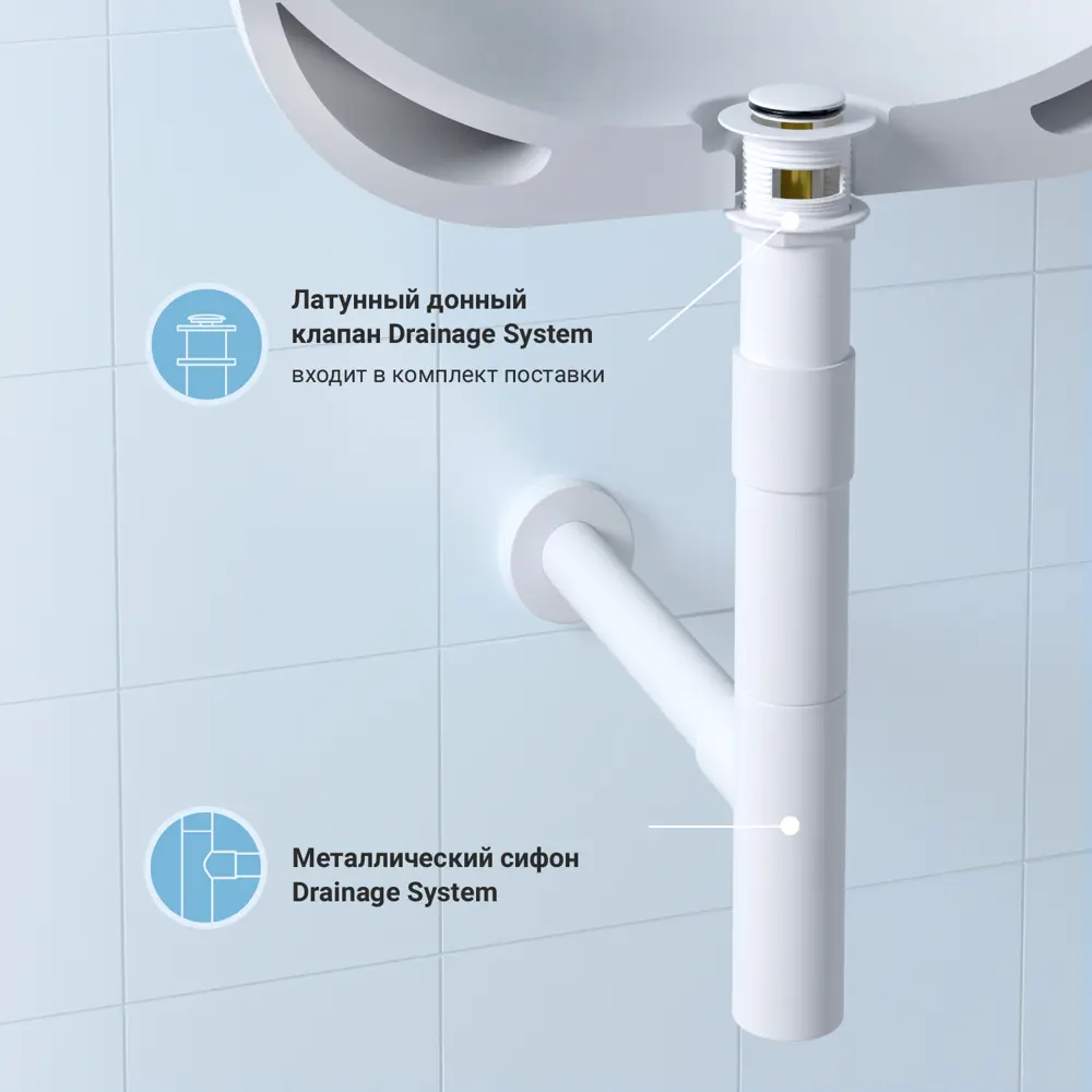 Фото 3 Набор сифон для раковины и донный клапан Wellsee Drainage System 182118001 цвет матовый белый Фото 3 Набор сифон для раковины и донный клапан Wellsee Drainage System 182118001 цвет матовый белый