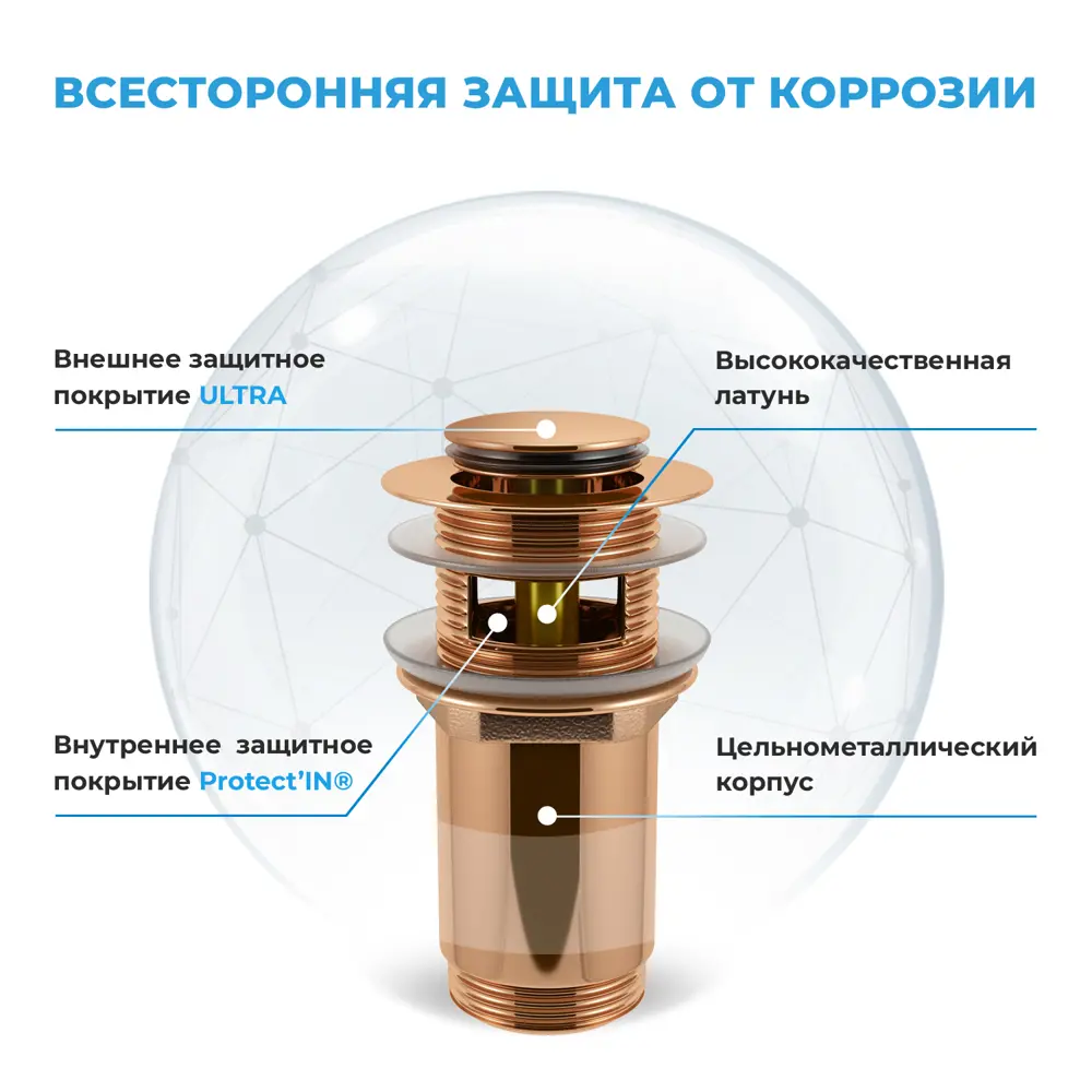 Фото 6 Набор сифон для раковины и донный клапан Wellsee Drainage System 182127001 цвет розовое золото Фото 6 Набор сифон для раковины и донный клапан Wellsee Drainage System 182127001 цвет розовое золото