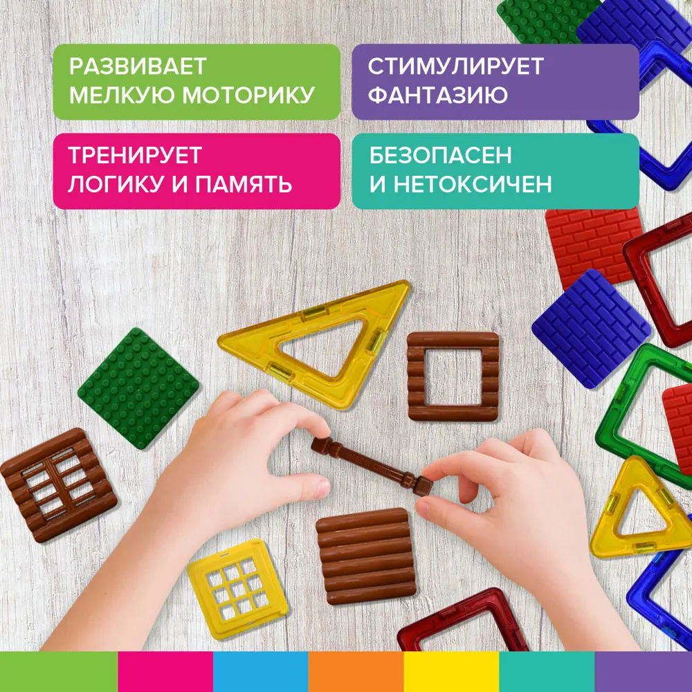 Фото 12 Магнитный конструктор Magnetic Blocks-26, 26 деталей, Brauberg Kids, 663844 Фото 12 Магнитный конструктор Magnetic Blocks-26, 26 деталей, Brauberg Kids, 663844