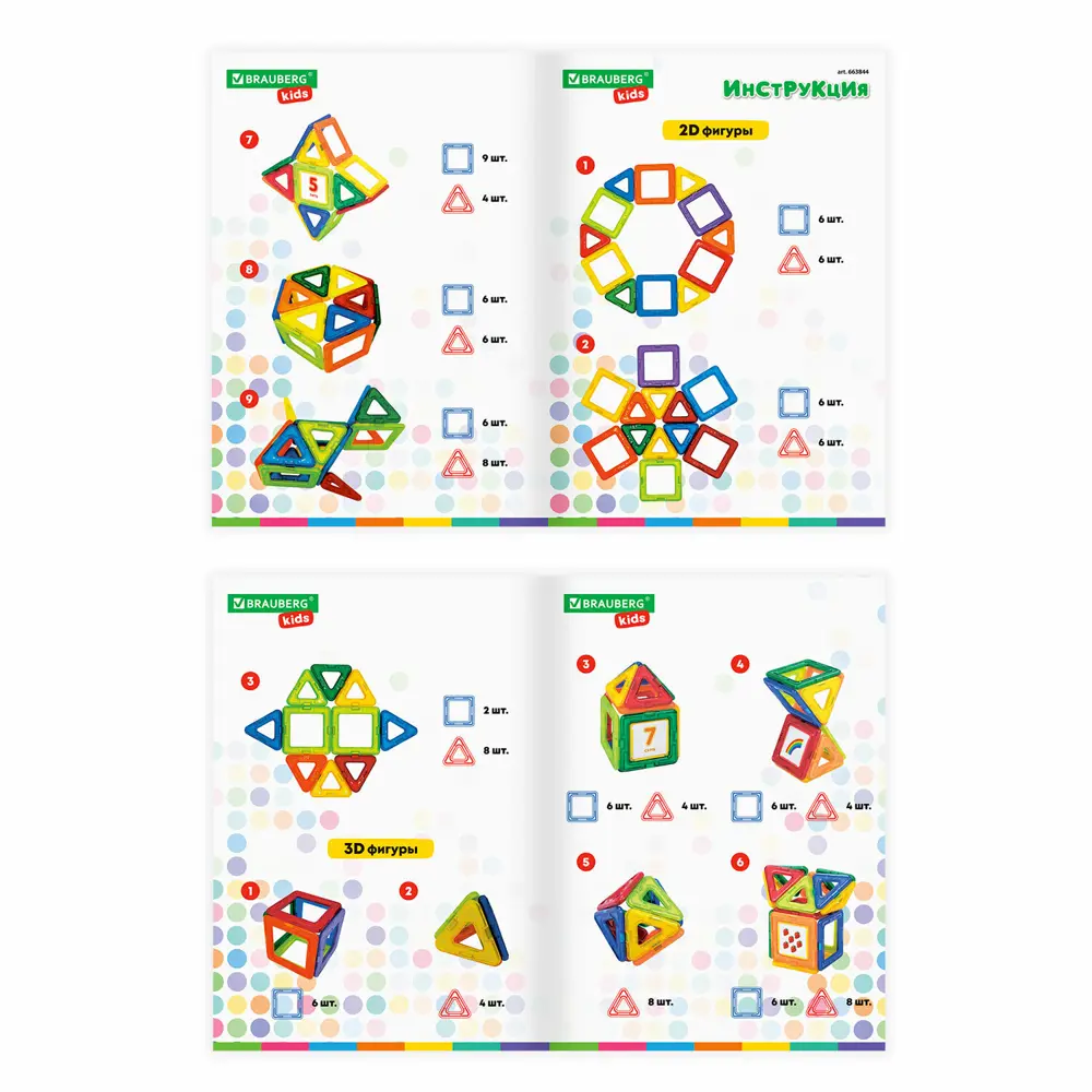Фото 8 Магнитный конструктор Magnetic Blocks-26, 26 деталей, Brauberg Kids, 663844 Фото 8 Магнитный конструктор Magnetic Blocks-26, 26 деталей, Brauberg Kids, 663844