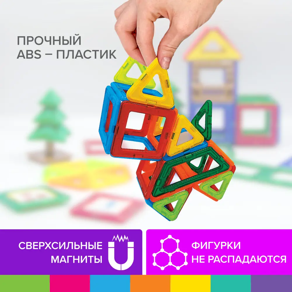 Фото 16 Магнитный конструктор Magnetic Blocks-26, 26 деталей, Brauberg Kids, 663844 Фото 16 Магнитный конструктор Magnetic Blocks-26, 26 деталей, Brauberg Kids, 663844