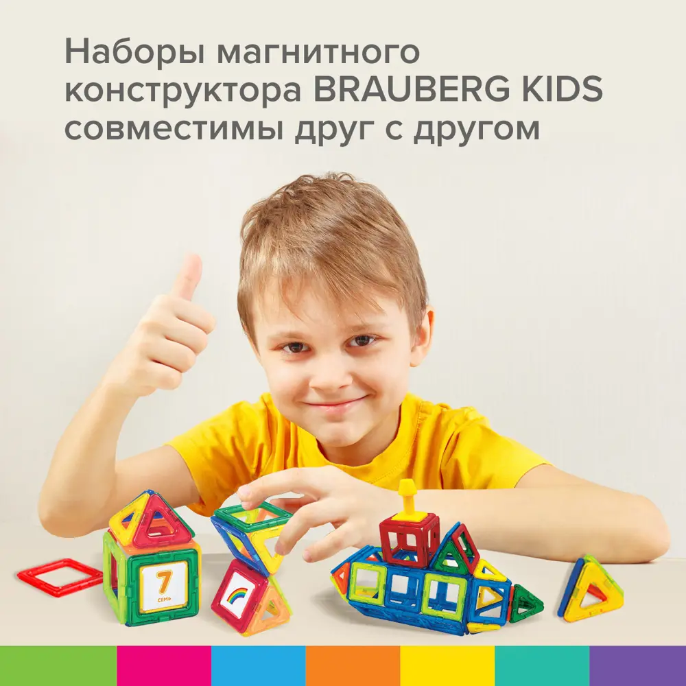 Фото 2 Магнитный конструктор Mega Magnetic Blocks-79, с колесной базой и каруселью, Brauberg Kids, 663848 Фото 2 Магнитный конструктор Mega Magnetic Blocks-79, с колесной базой и каруселью, Brauberg Kids, 663848
