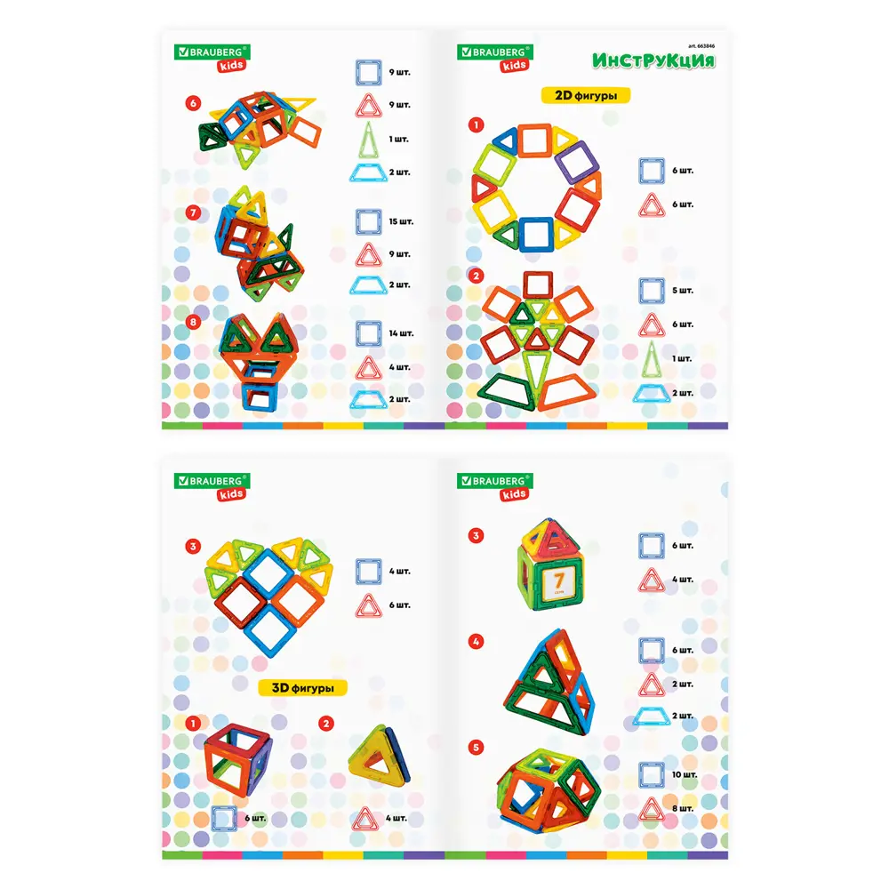 Фото 7 Магнитный конструктор Big Magnetic Blocks-42, 42 детали, Brauberg Kids, 663846 Фото 7 Магнитный конструктор Big Magnetic Blocks-42, 42 детали, Brauberg Kids, 663846