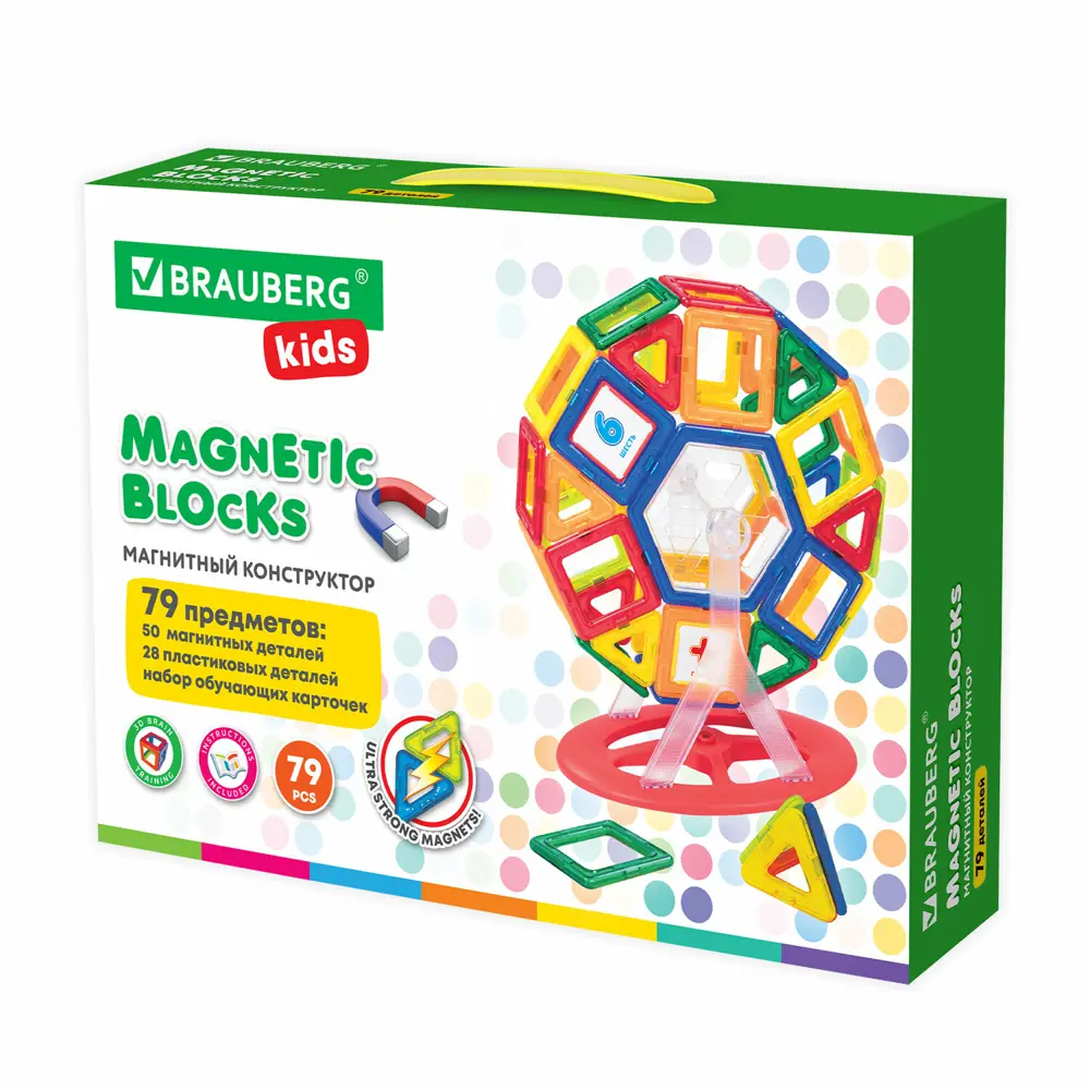 Фото 4 Магнитный конструктор Mega Magnetic Blocks-79, с колесной базой и каруселью, Brauberg Kids, 663848 Фото 4 Магнитный конструктор Mega Magnetic Blocks-79, с колесной базой и каруселью, Brauberg Kids, 663848