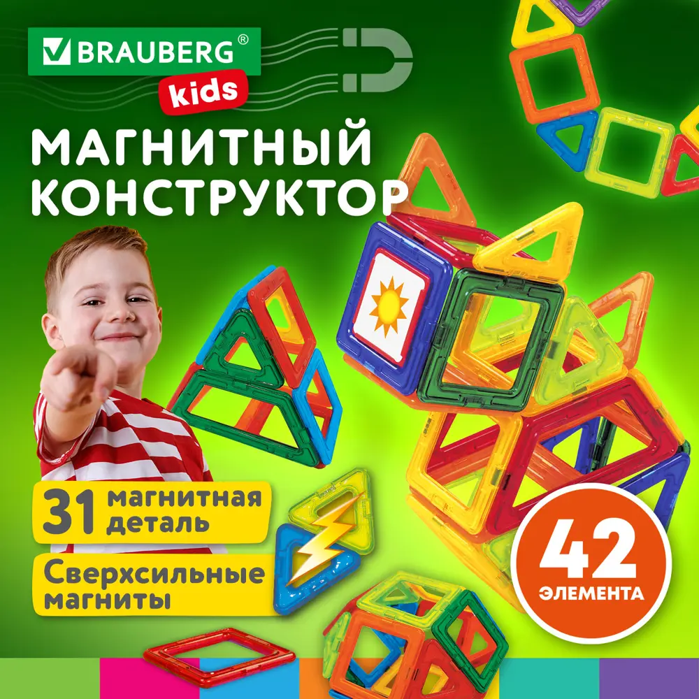 Фото 10 Магнитный конструктор Big Magnetic Blocks-42, 42 детали, Brauberg Kids, 663846 Фото 10 Магнитный конструктор Big Magnetic Blocks-42, 42 детали, Brauberg Kids, 663846