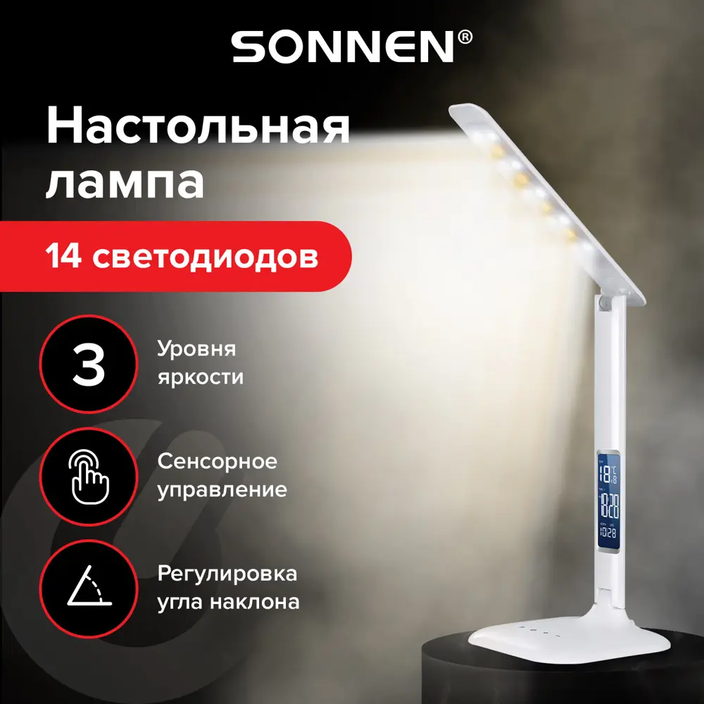 Фото Лампа настольная светодиодная SONNEN 236664 цвет белый Фото Лампа настольная светодиодная SONNEN 236664 цвет белый