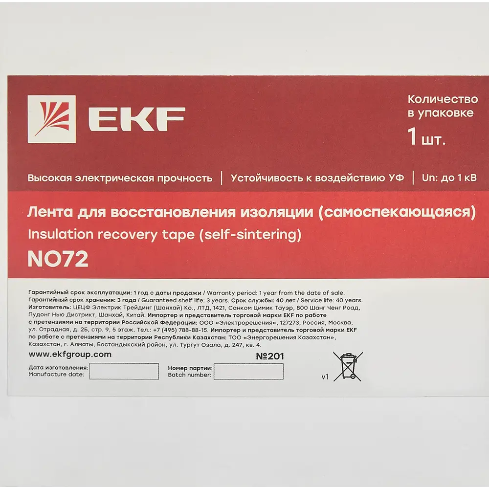 Фото 4 Изолента EKF NO72 19 мм 9 м EPR цвет черный Фото 4 Изолента EKF NO72 19 мм 9 м EPR цвет черный