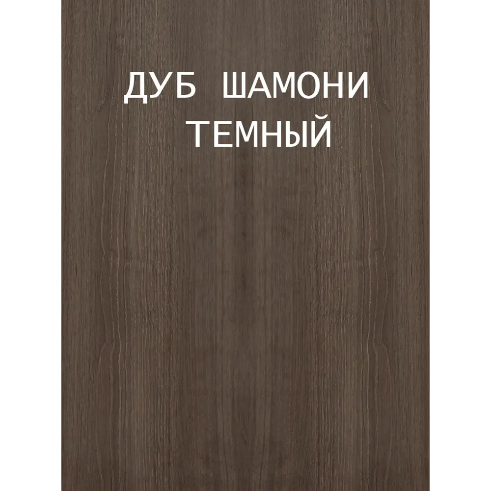 Фото 3 Тумба с выдвижными ящиками Мэрдэс Тс-1 3 ящика 40.5x50.5x64 см цвет шоколад Фото 3 Тумба с выдвижными ящиками Мэрдэс Тс-1 3 ящика 40.5x50.5x64 см цвет шоколад