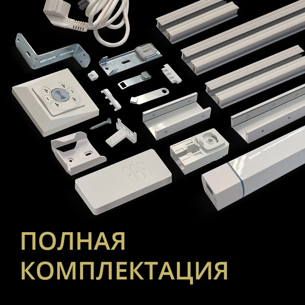 Фото 15 Электрокарниз Smartbutler для раздвижных штор TUYA Wi-Fi 5.2 м Фото 15 Электрокарниз Smartbutler для раздвижных штор TUYA Wi-Fi 5.2 м