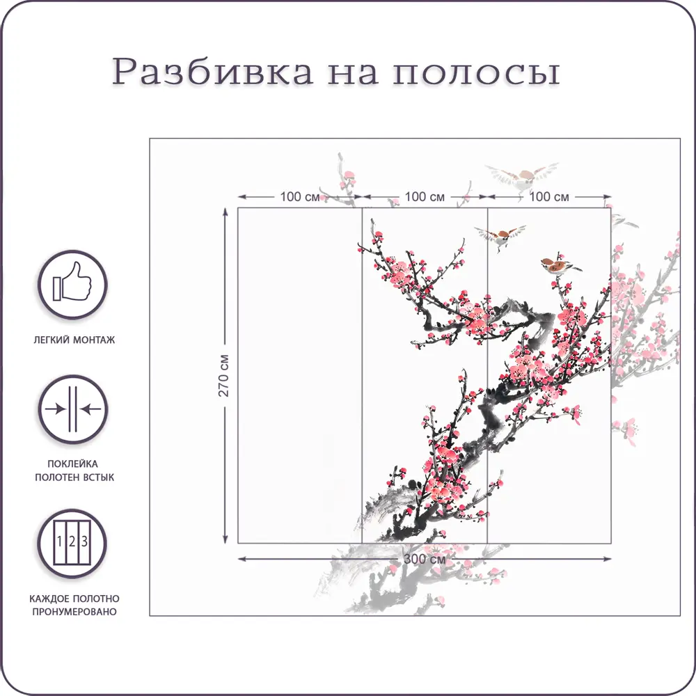 Фото 3 Фотообои Barton Wall "Цветы" флизелиновые 300x270 F02403 Фото 3 Фотообои Barton Wall "Цветы" флизелиновые 300x270 F02403