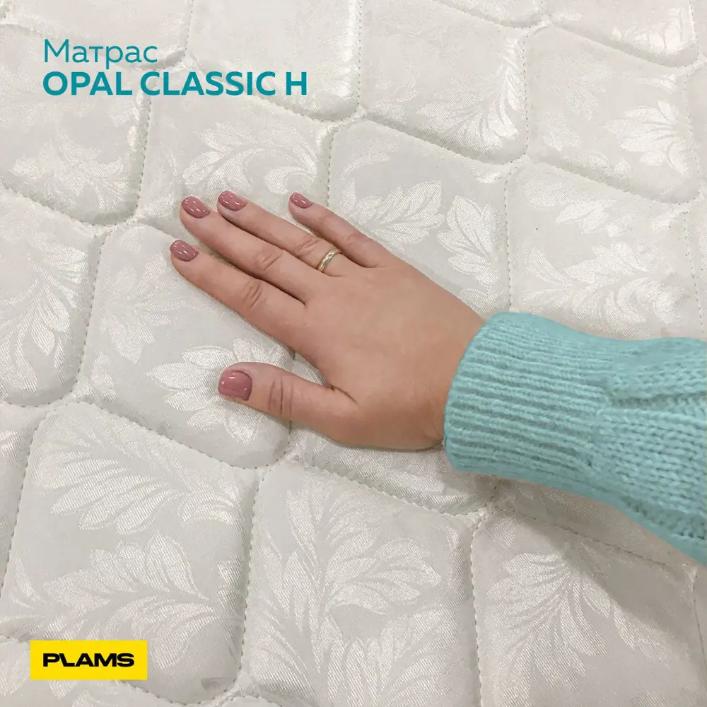 Фото 6 Матрас Plams Opal Classic Н 120x185 см независимый пружинный блок, полутораспальный Фото 6 Матрас Plams Opal Classic Н 120x185 см независимый пружинный блок, полутораспальный