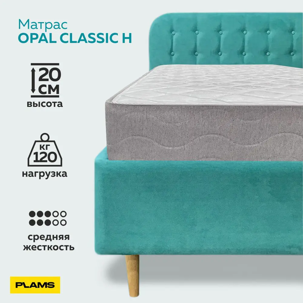 Фото 3 Матрас Plams Opal Classic Н 120x185 см независимый пружинный блок, полутораспальный Фото 3 Матрас Plams Opal Classic Н 120x185 см независимый пружинный блок, полутораспальный