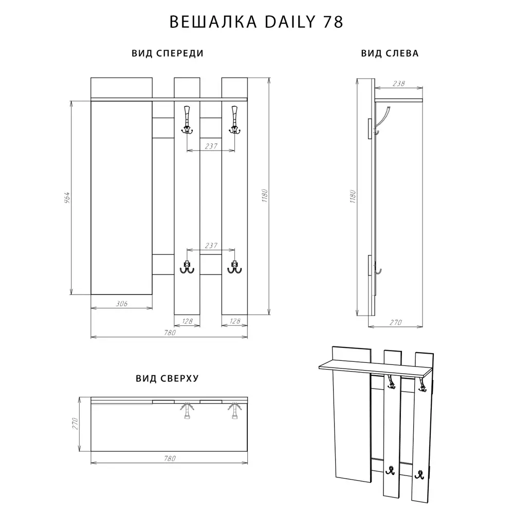 Фото 3 Вешалка Итана Daily 780x270x1180 Белый Фото 3 Вешалка Итана Daily 780x270x1180 Белый
