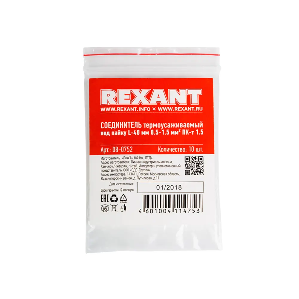 Фото 2 Гильза кабельная изолированная Rexant ПК-т 1.5 термоусаживаемая под пайку L-40 мм 0.5-1.5 мм² красная Фото 2 Гильза кабельная изолированная Rexant ПК-т 1.5 термоусаживаемая под пайку L-40 мм 0.5-1.5 мм² красная